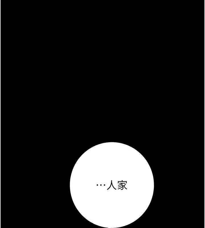 掠奪行動第84話-自己騎上來搖!