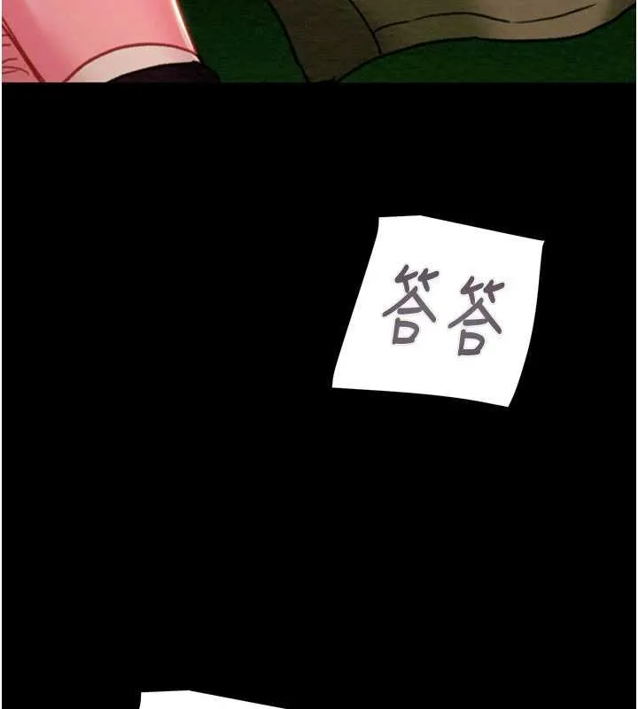 掠夺行动-第84話-自己騎上來搖! - 图片 212