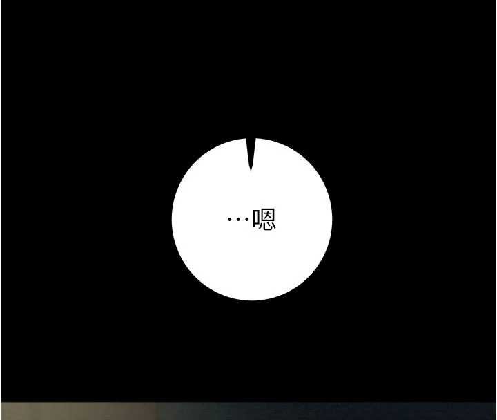 掠奪行動第84話-自己騎上來搖!