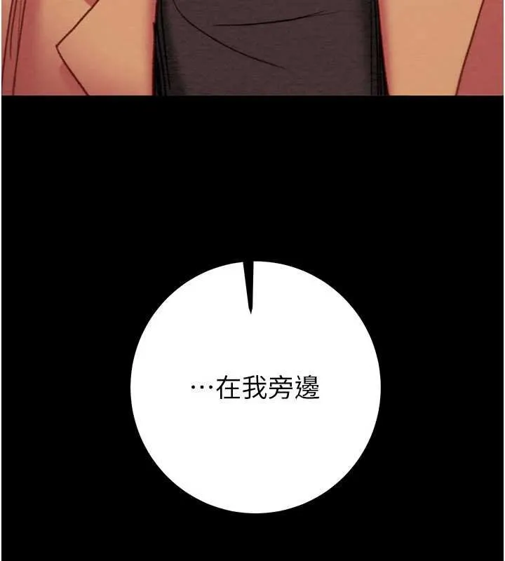 掠夺行动-第84話-自己騎上來搖! - 图片 217