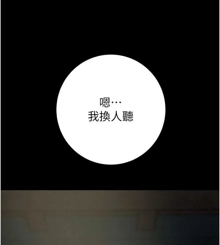 掠夺行动-第84話-自己騎上來搖! - 图片 218