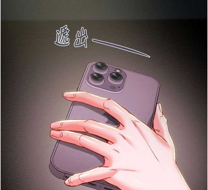 掠奪行動第84話-自己騎上來搖!