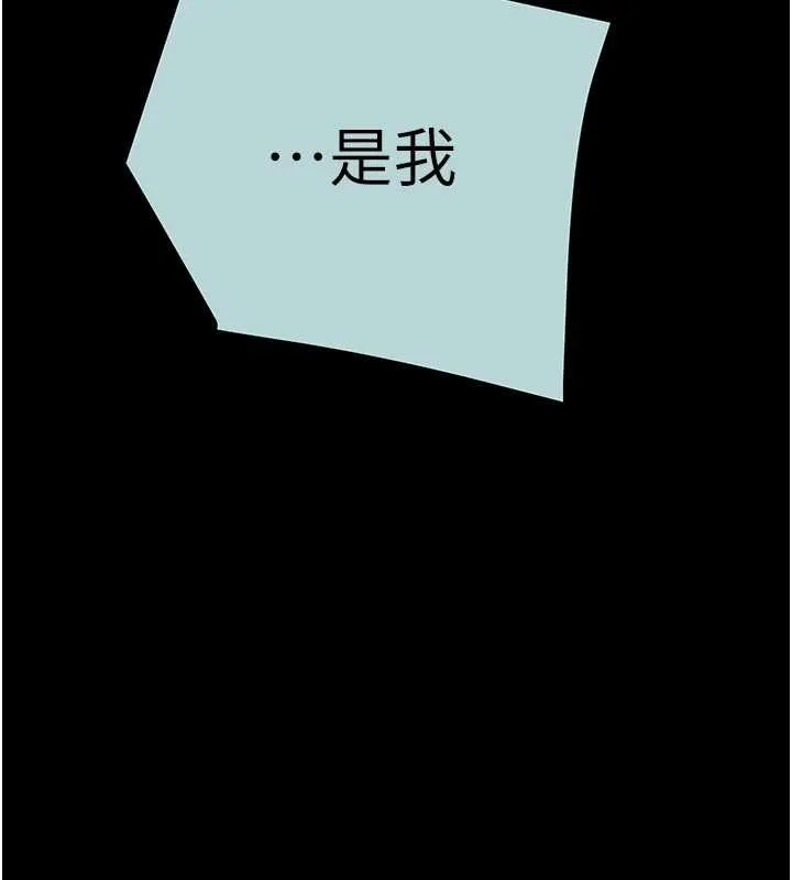 掠夺行动-第84話-自己騎上來搖! - 图片 233