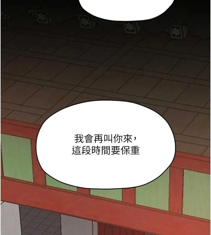 最強家丁第66話-一切由我結束