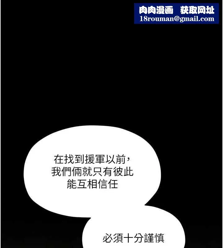 最强家丁-第66話-一切由我結束 - 图片 1