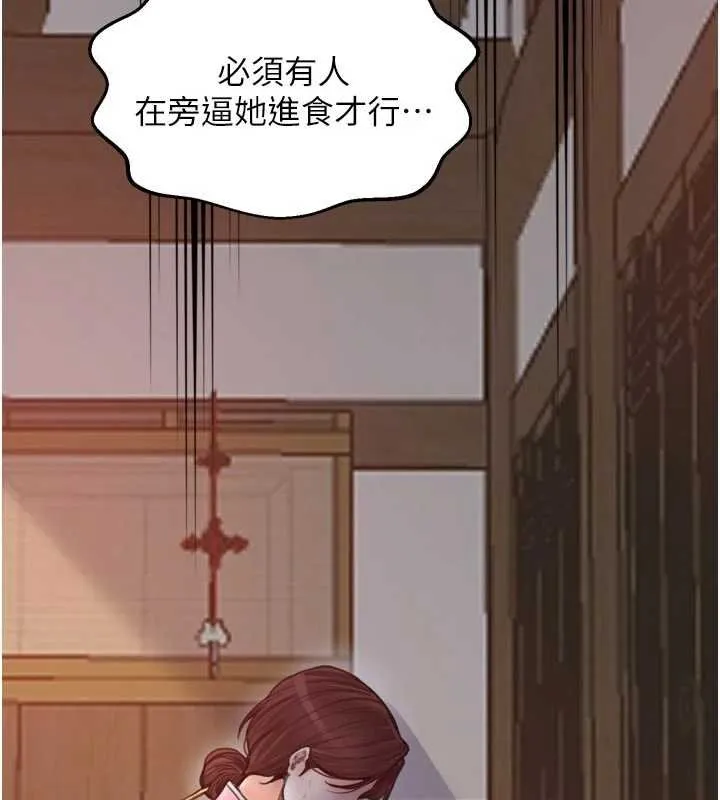 最强家丁-第66話-一切由我結束 - 图片 11