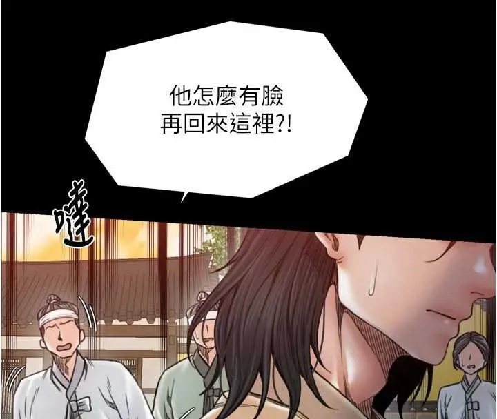 最强家丁-第66話-一切由我結束 - 图片 20
