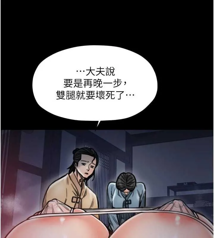 最强家丁-第66話-一切由我結束 - 图片 43