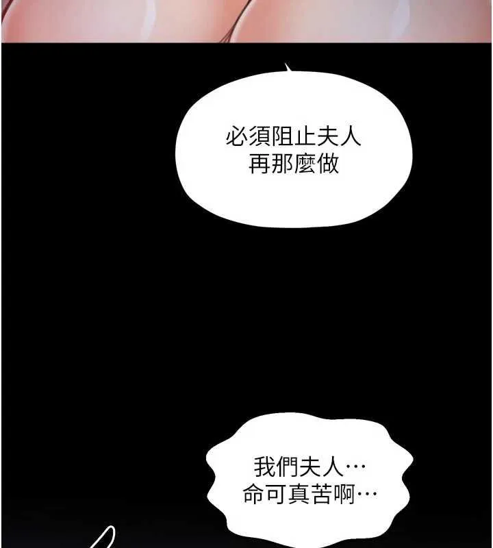 最强家丁-第66話-一切由我結束 - 图片 44