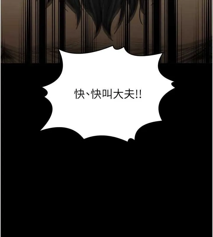 最強家丁第66話-一切由我結束