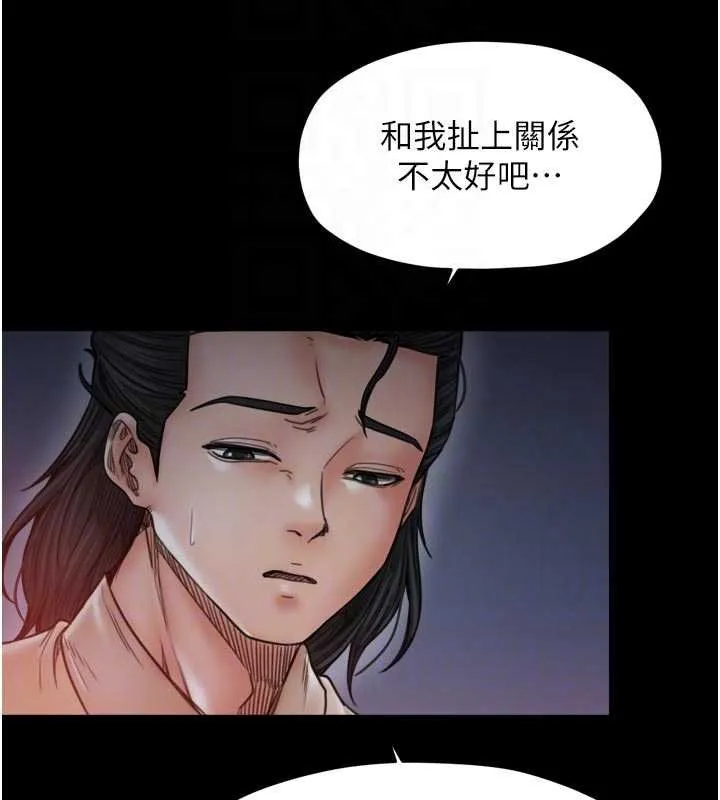 最强家丁-第66話-一切由我結束 - 图片 49