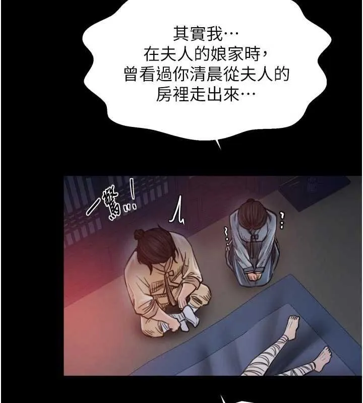 最强家丁-第66話-一切由我結束 - 图片 51