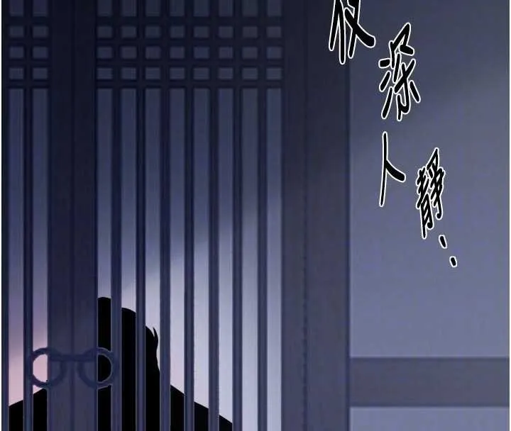 最強家丁第66話-一切由我結束