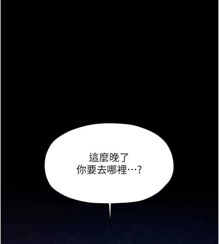 最強家丁第66話-一切由我結束