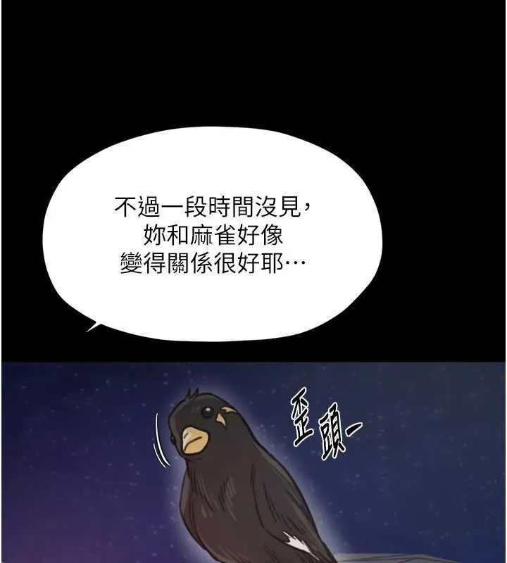 最强家丁-第66話-一切由我結束 - 图片 73