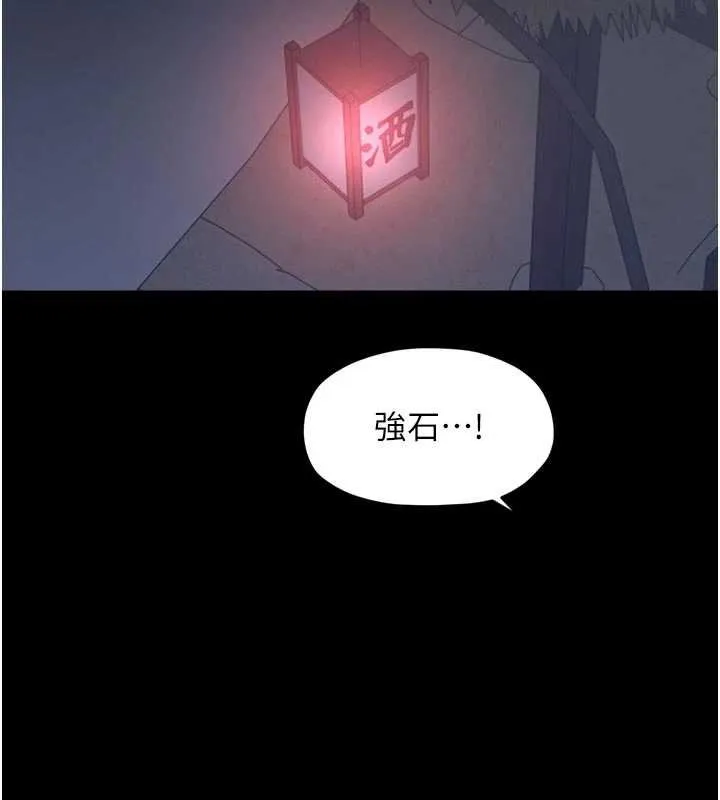 最強家丁第66話-一切由我結束