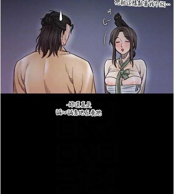 最强家丁-第66話-一切由我結束 - 图片 76