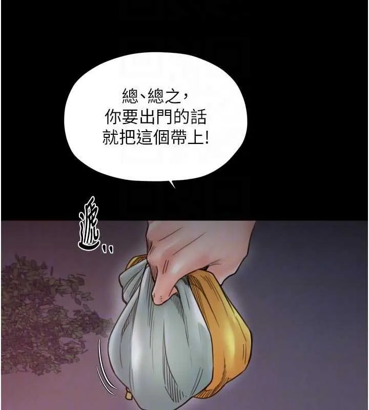 最强家丁-第66話-一切由我結束 - 图片 77