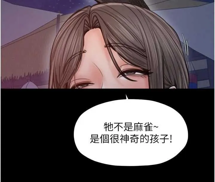 最强家丁-第66話-一切由我結束 - 图片 74