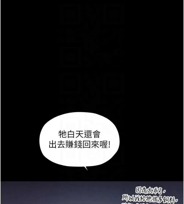 最強家丁第66話-一切由我結束