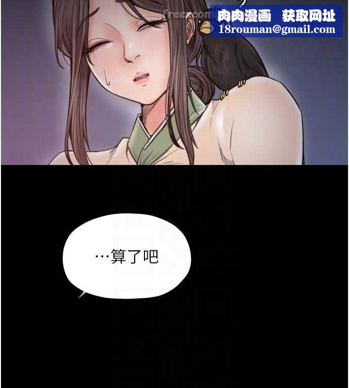 最强家丁第66話-一切由我結束