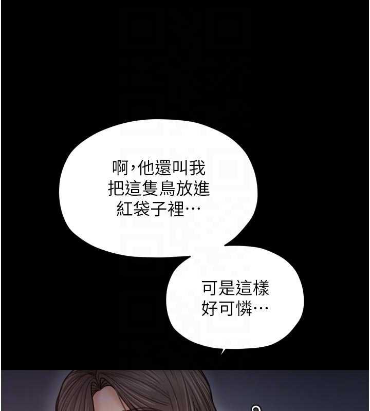 最强家丁第66話-一切由我結束