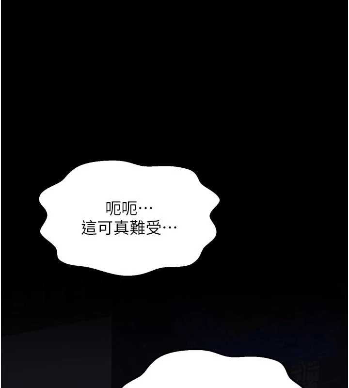 最强家丁第66話-一切由我結束