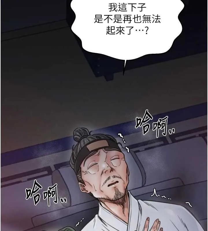 最强家丁-第66話-一切由我結束 - 图片 96