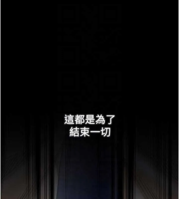 最强家丁-第66話-一切由我結束 - 图片 91