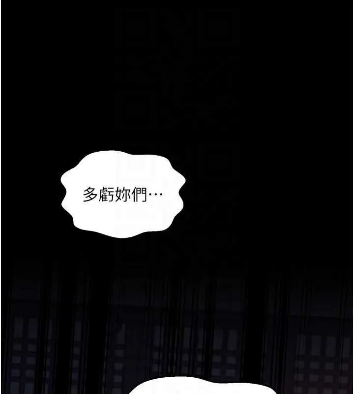 最强家丁-第66話-一切由我結束 - 图片 106