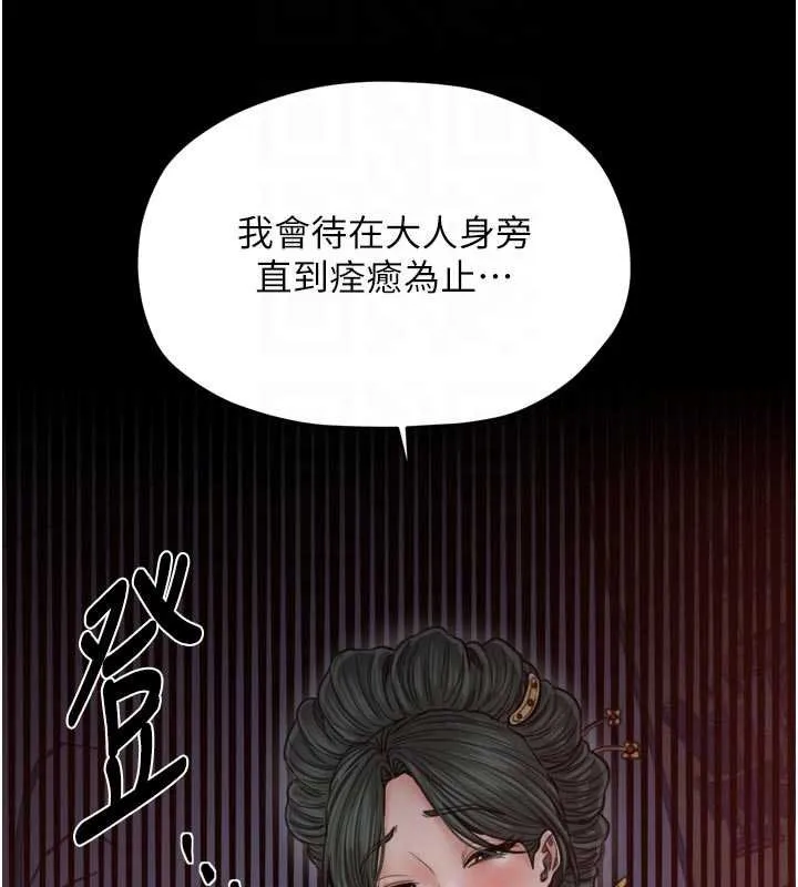 最强家丁-第66話-一切由我結束 - 图片 101