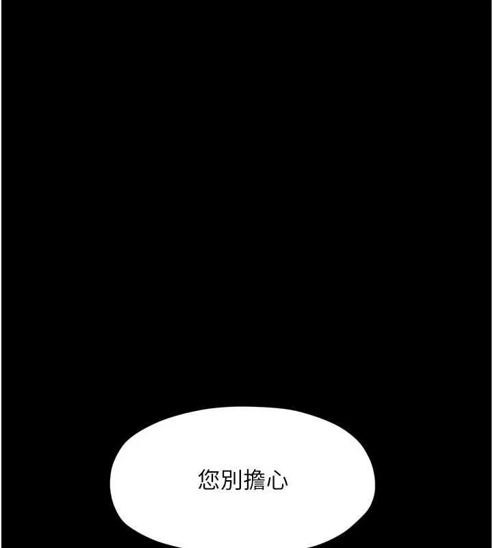 最强家丁-第66話-一切由我結束 - 图片 104