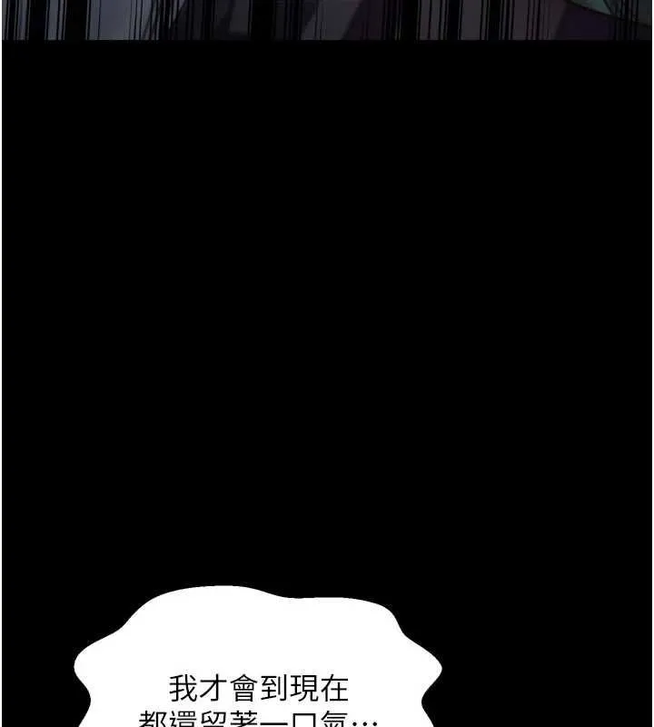 最强家丁-第66話-一切由我結束 - 图片 110