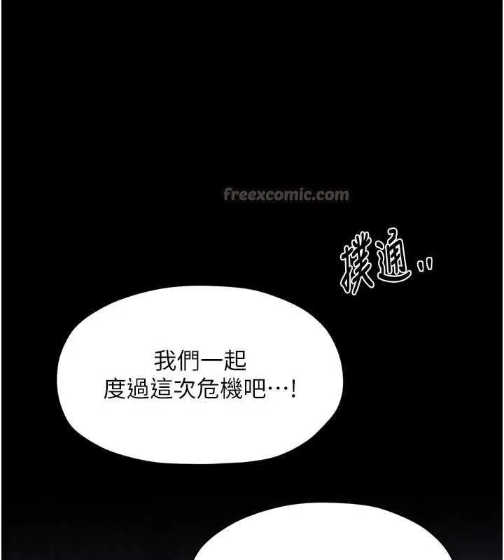 最强家丁-第66話-一切由我結束 - 图片 112
