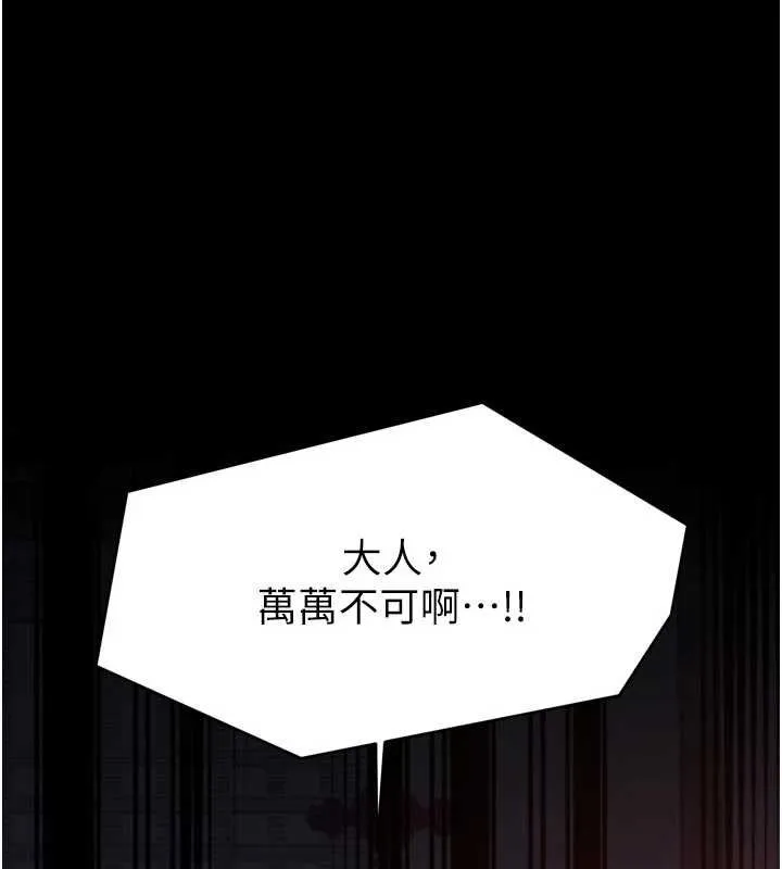 最强家丁-第66話-一切由我結束 - 图片 118