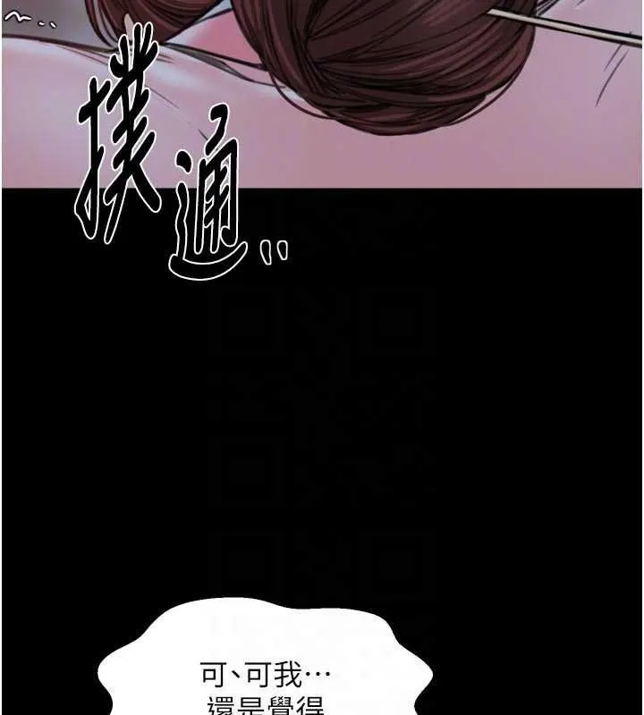 最强家丁-第66話-一切由我結束 - 图片 115