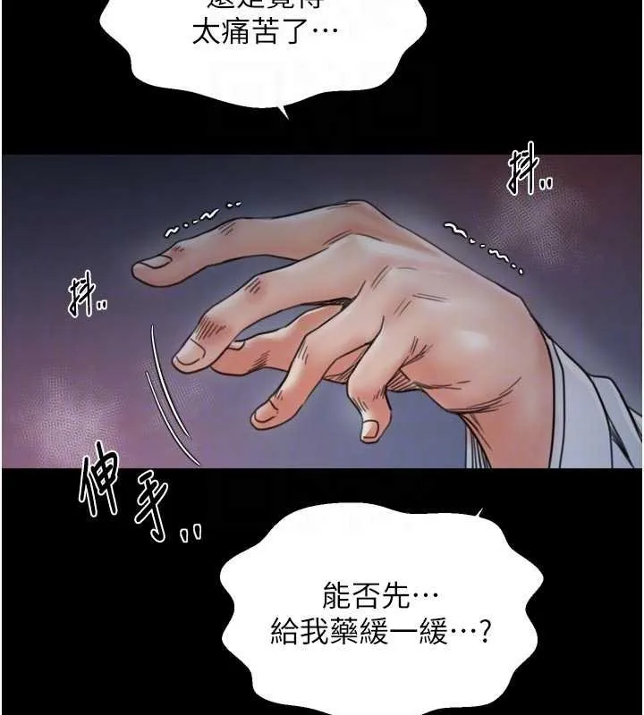 最强家丁-第66話-一切由我結束 - 图片 116