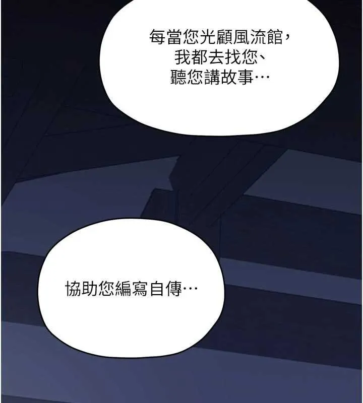 最强家丁-第66話-一切由我結束 - 图片 129