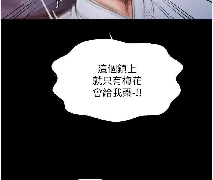 最强家丁-第66話-一切由我結束 - 图片 125
