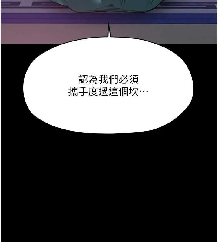 最強家丁第66話-一切由我結束