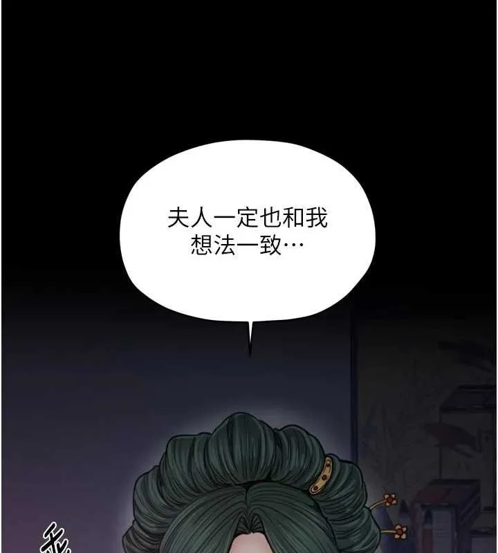 最强家丁-第66話-一切由我結束 - 图片 134