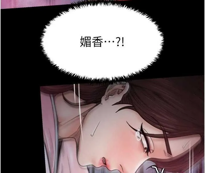 最强家丁-第66話-一切由我結束 - 图片 143