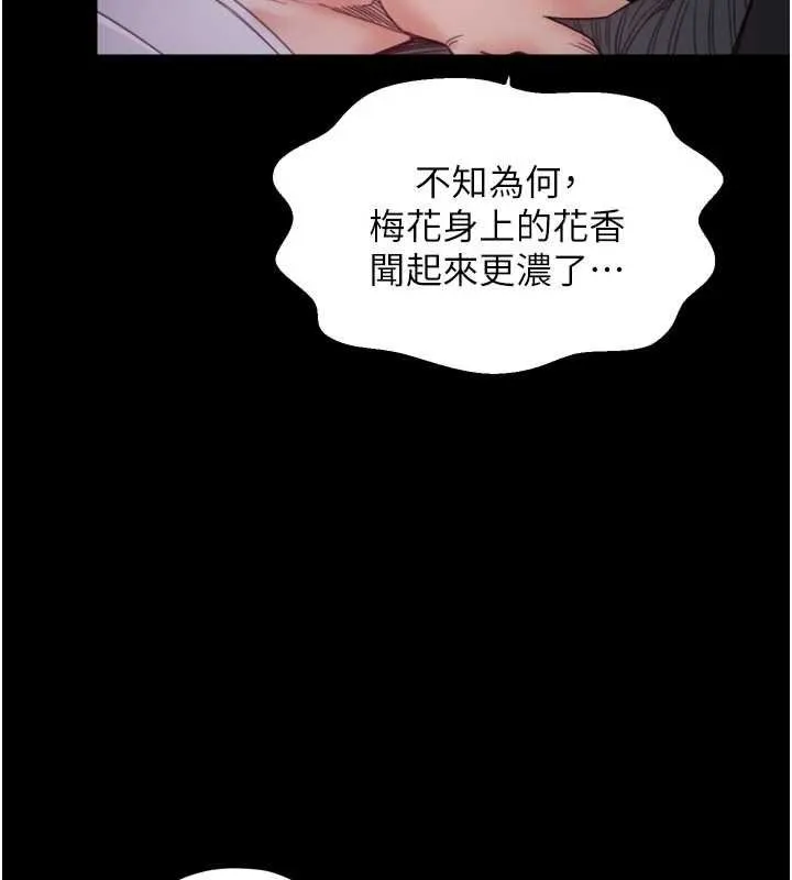 最强家丁-第66話-一切由我結束 - 图片 141