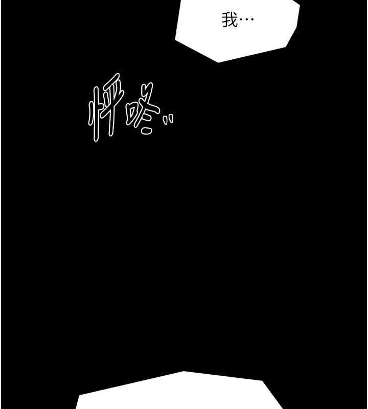 最強家丁第66話-一切由我結束