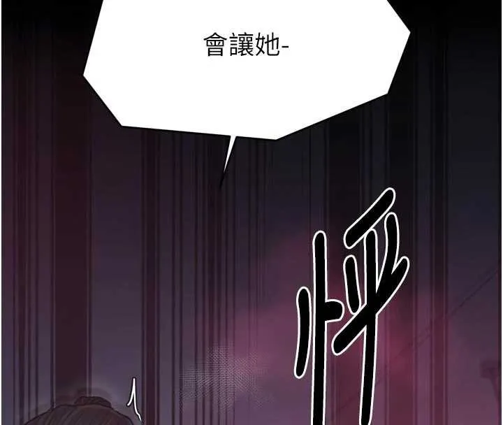 最强家丁-第66話-一切由我結束 - 图片 162