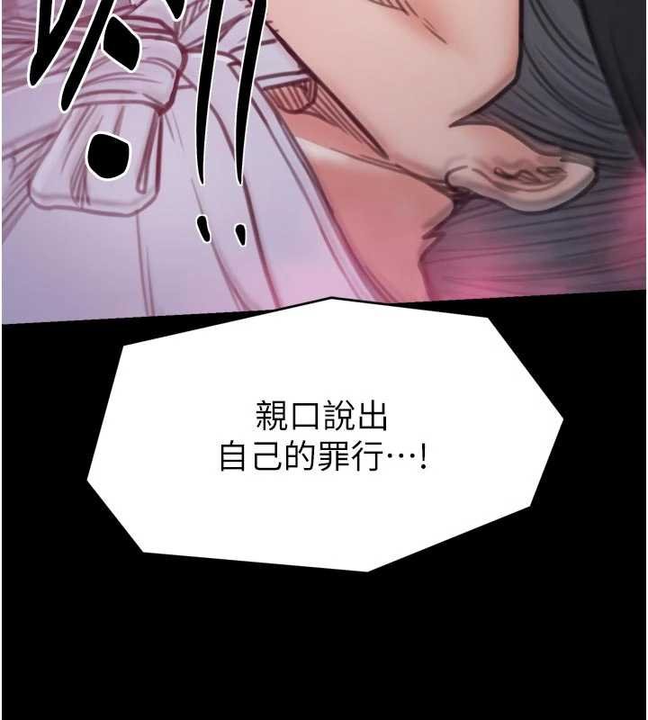 最强家丁第66話-一切由我結束