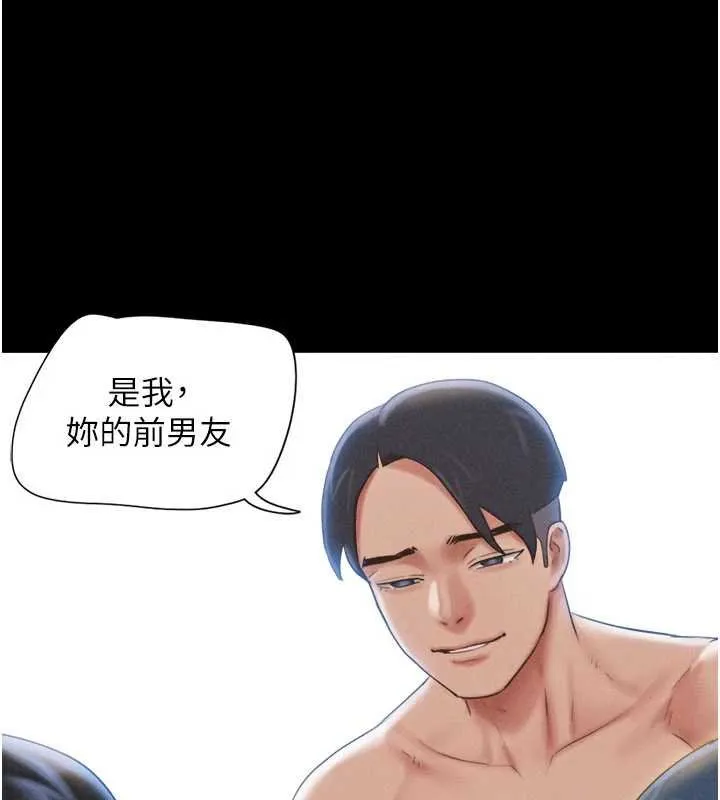 韶恩-第78話-幫我打手槍 - 图片 4
