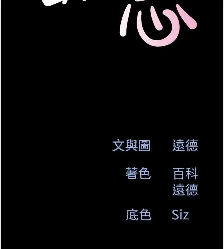 韶恩-第78話-幫我打手槍 - 图片 22