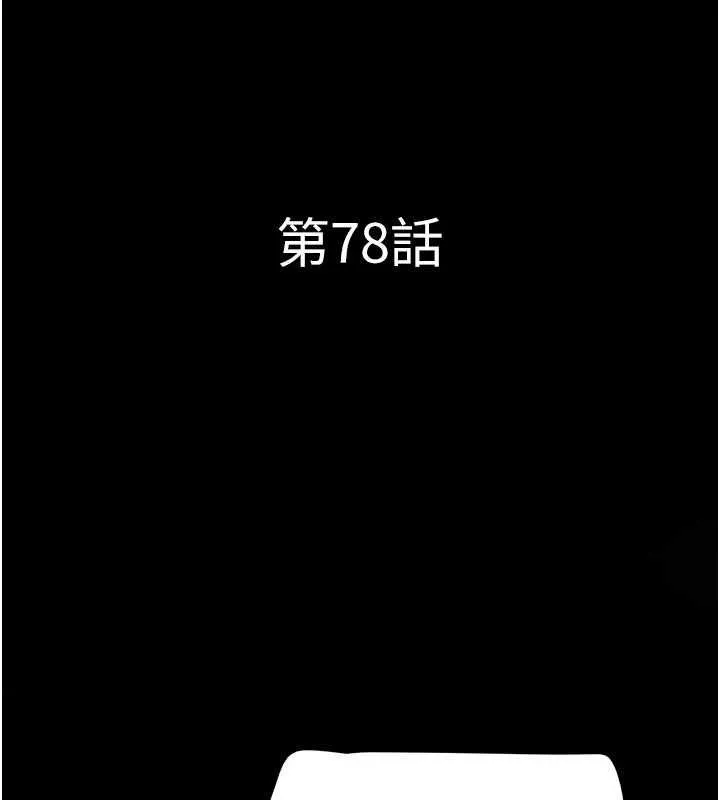 韶恩-第78話-幫我打手槍 - 图片 23