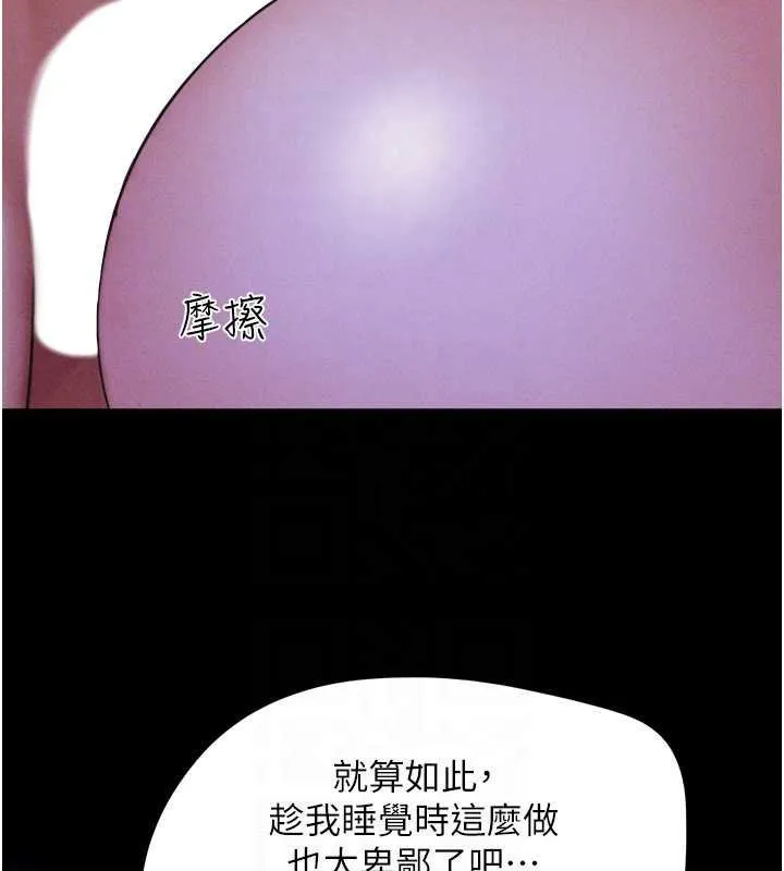 韶恩第78話-幫我打手槍